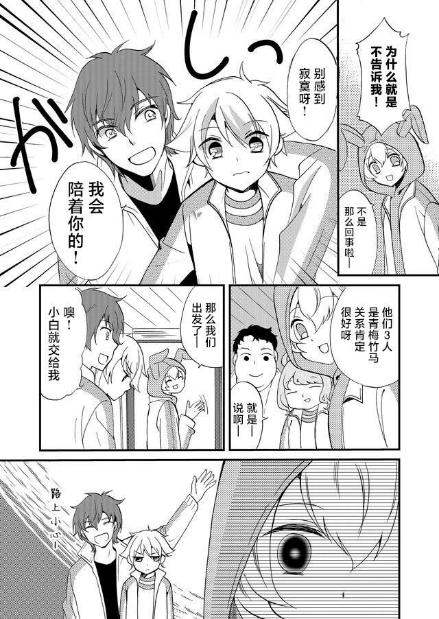 《人形峠》第60话 第5页