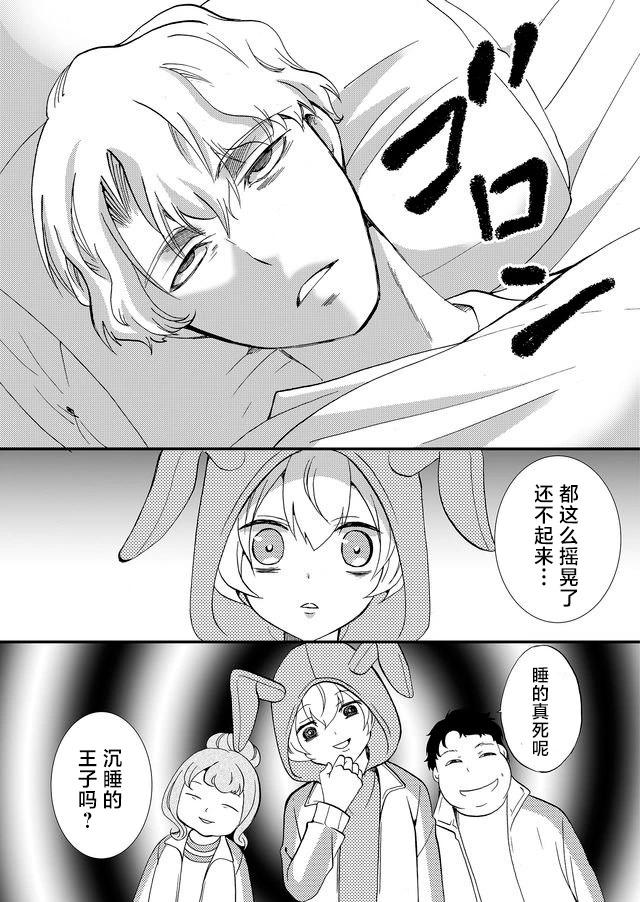 《人形峠》第60话 第8页