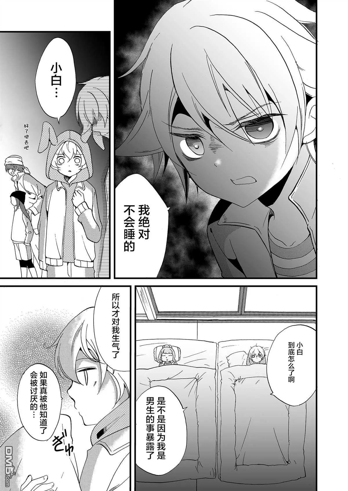 《人形峠》第62话 第11页