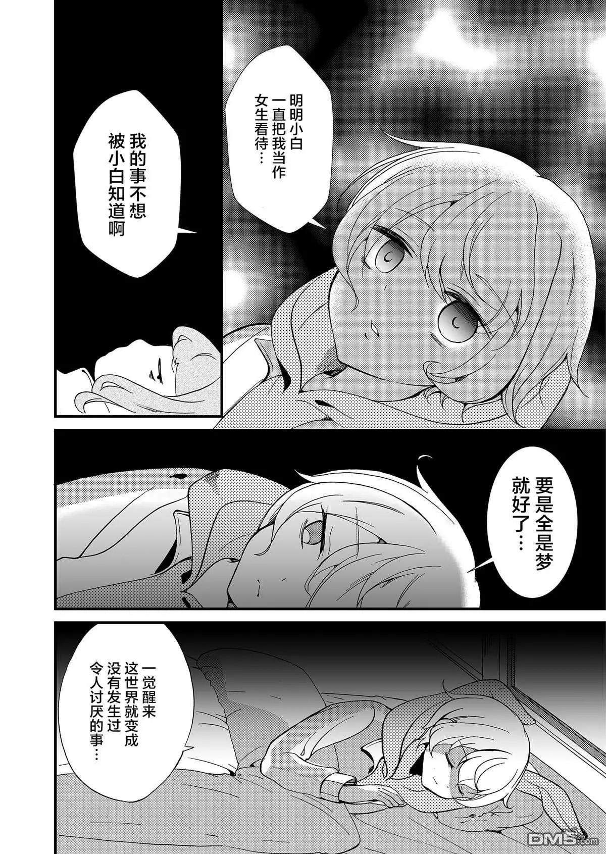 《人形峠》第62话 第12页