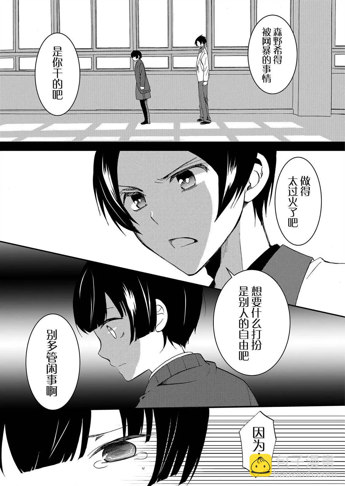 《人形峠》第61话 第10页