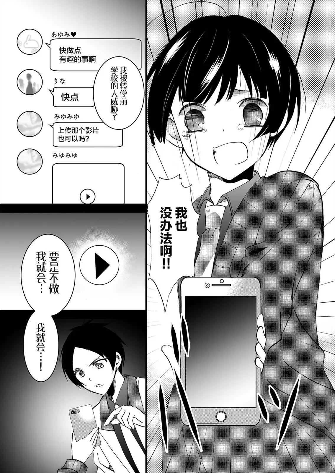 《人形峠》第61话 第11页