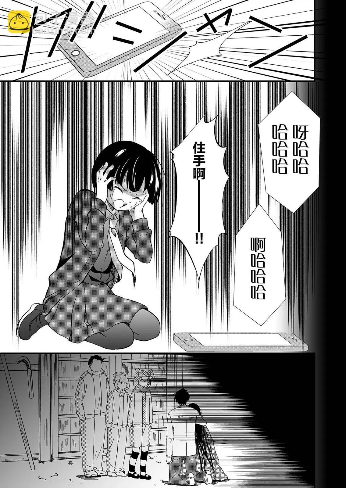 《人形峠》第61话 第13页