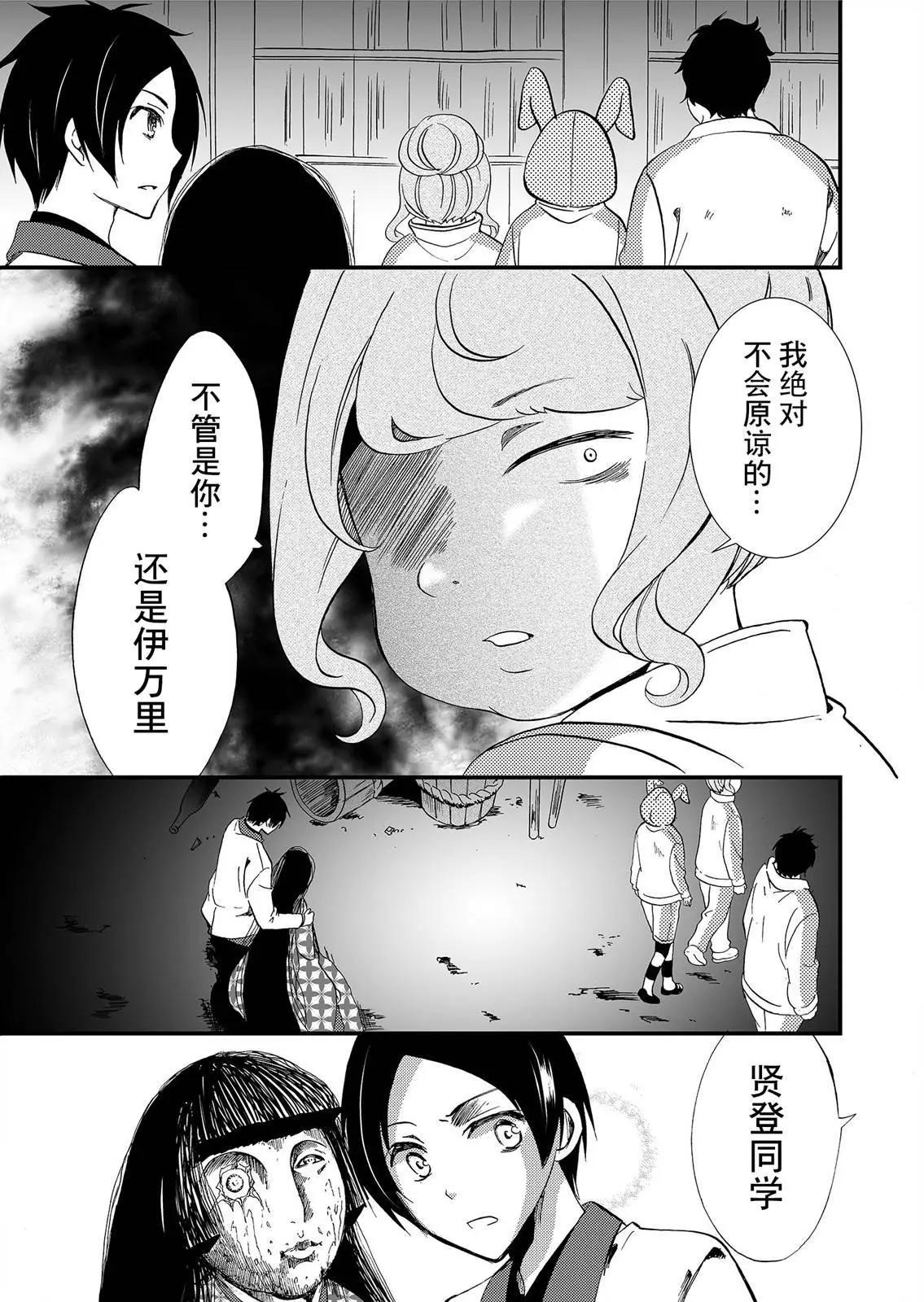 《人形峠》第61话 第17页