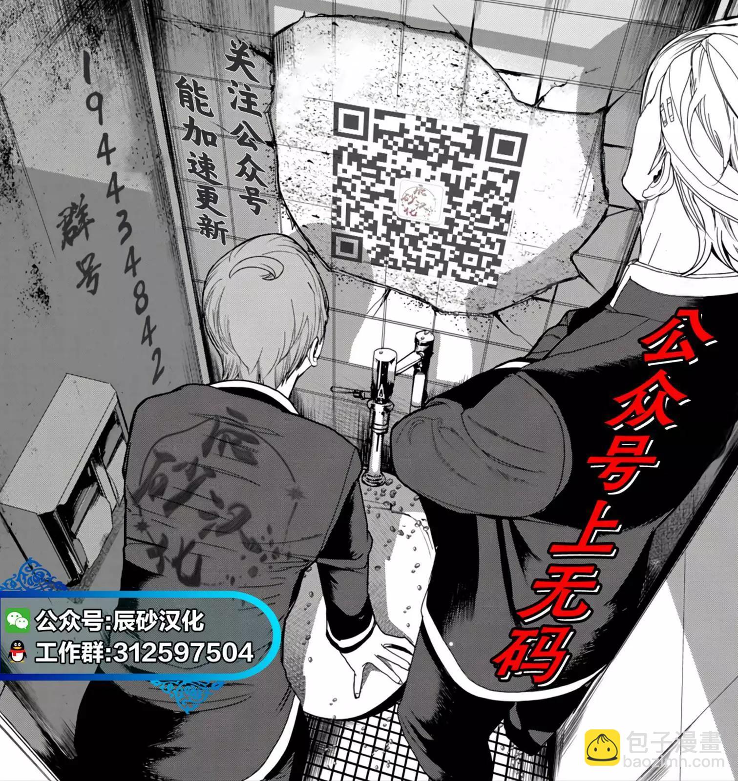 《人形峠》第61话 第19页