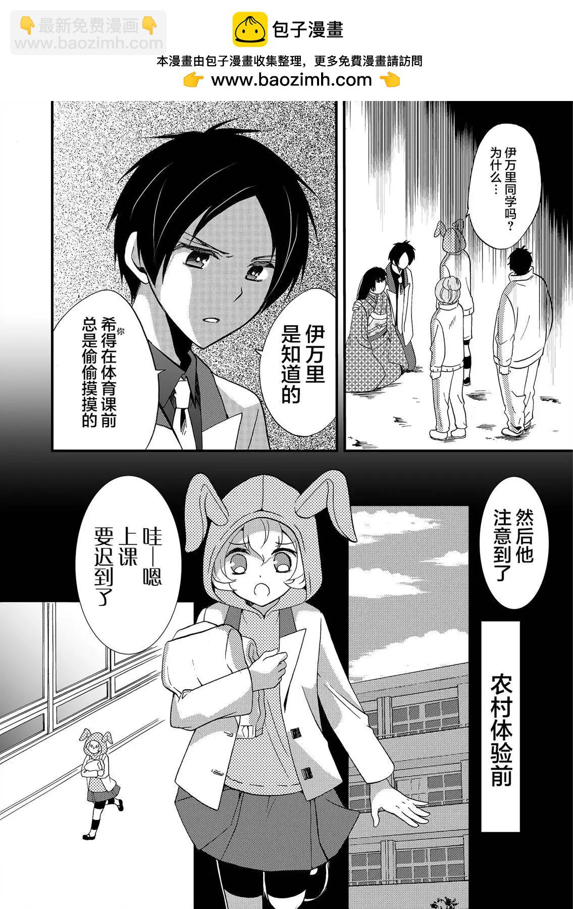 《人形峠》第61话 第2页