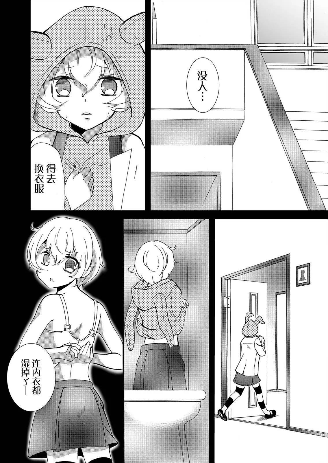 《人形峠》第61话 第4页