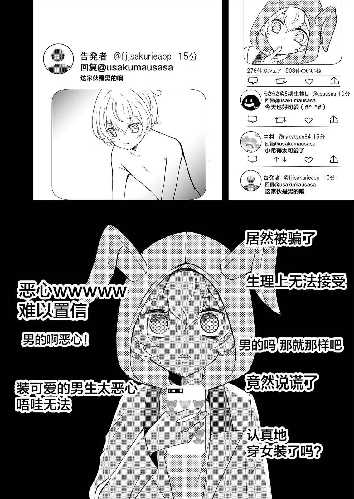 《人形峠》第61话 第6页
