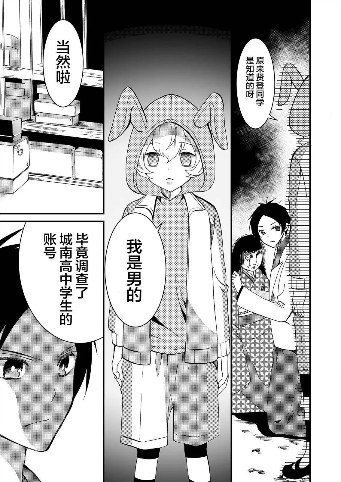 《人形峠》第61话 第7页