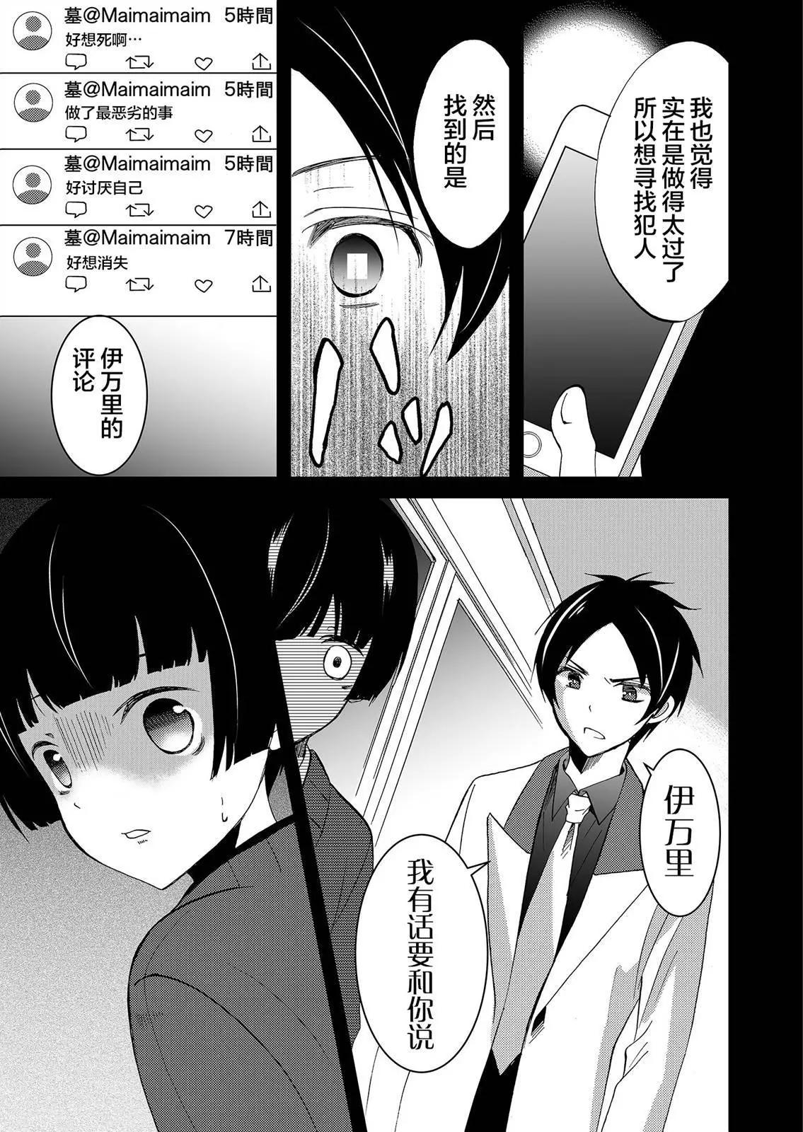 《人形峠》第61话 第9页