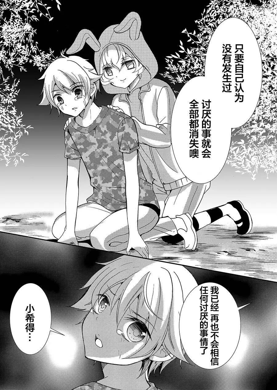 《人形峠》第63话 第11页