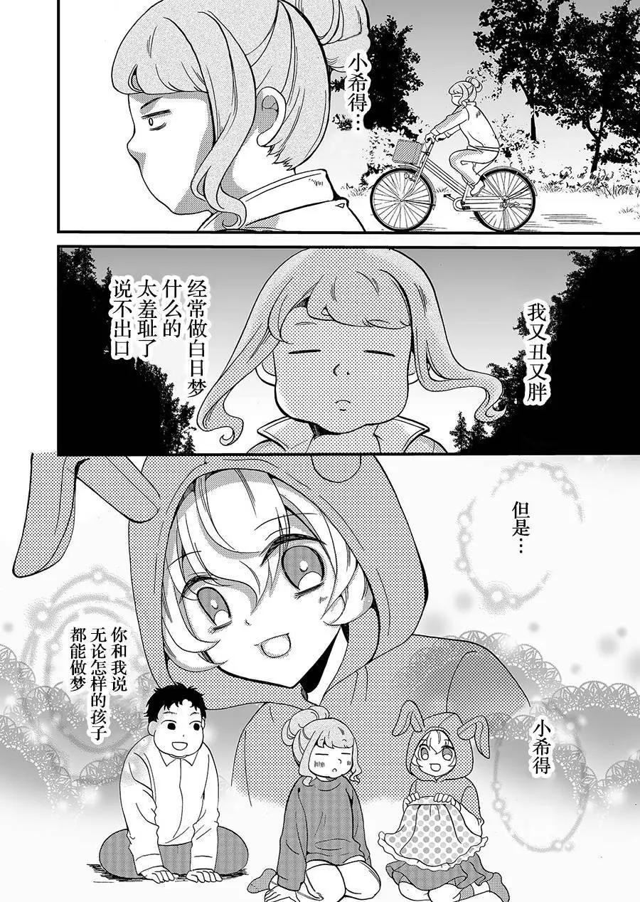 《人形峠》第63话 第4页