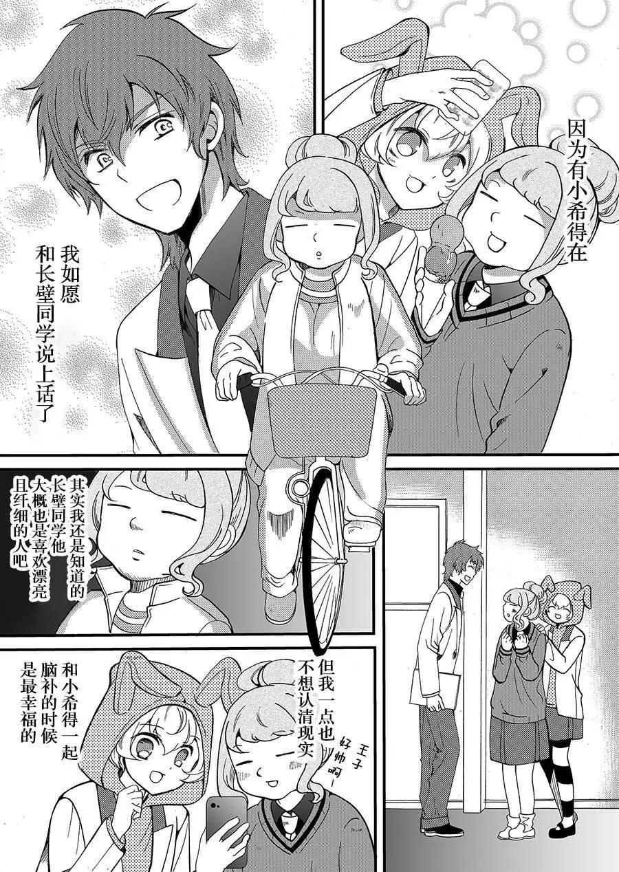 《人形峠》第63话 第5页