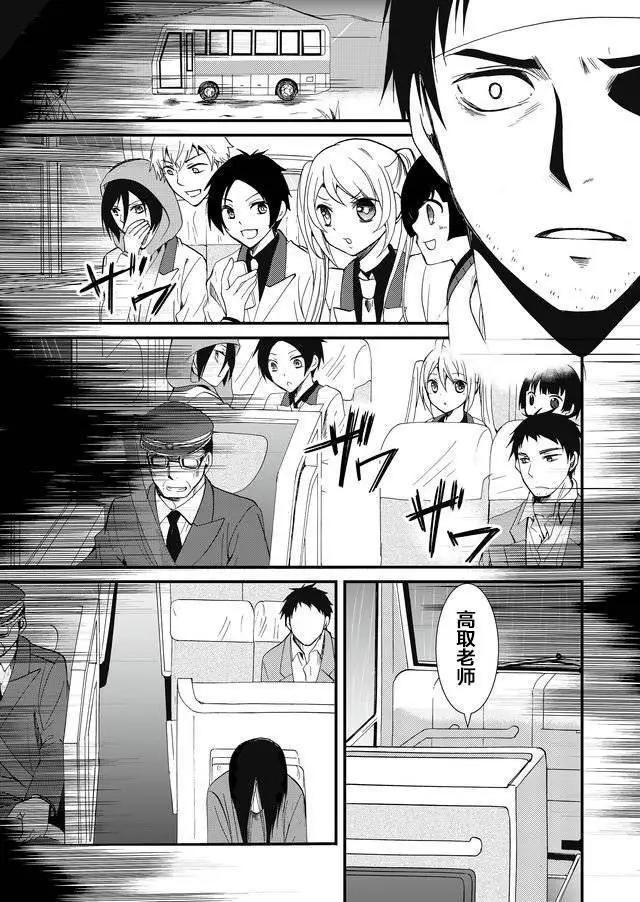 《人形峠》第67话 第11页