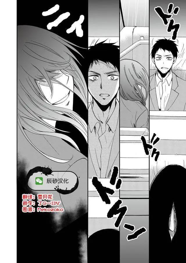 《人形峠》第67话 第12页