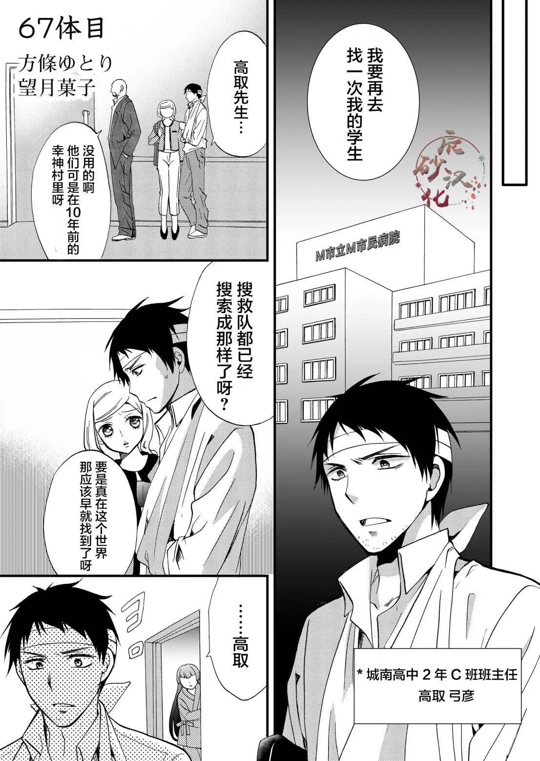 《人形峠》第67话 第1页