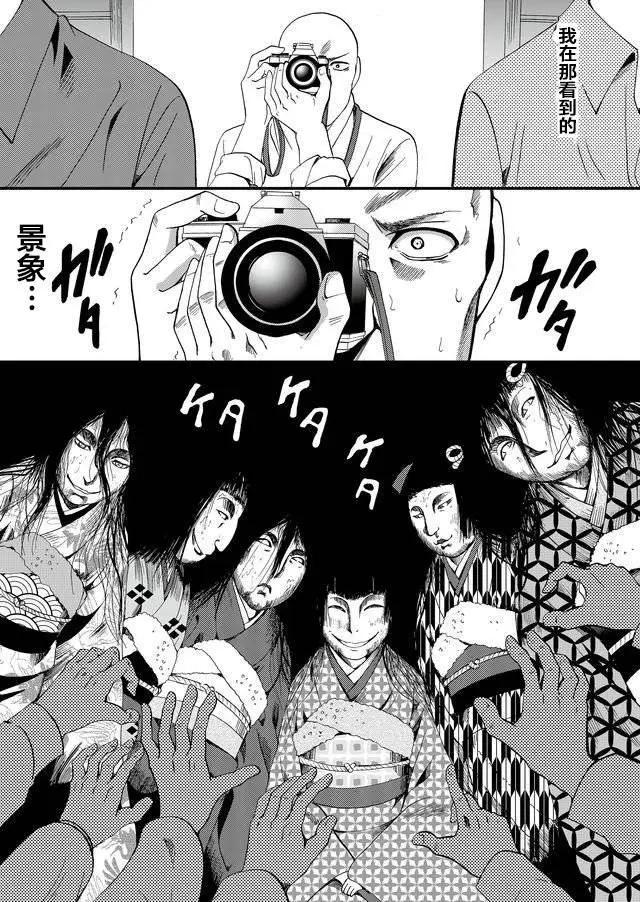《人形峠》第67话 第6页