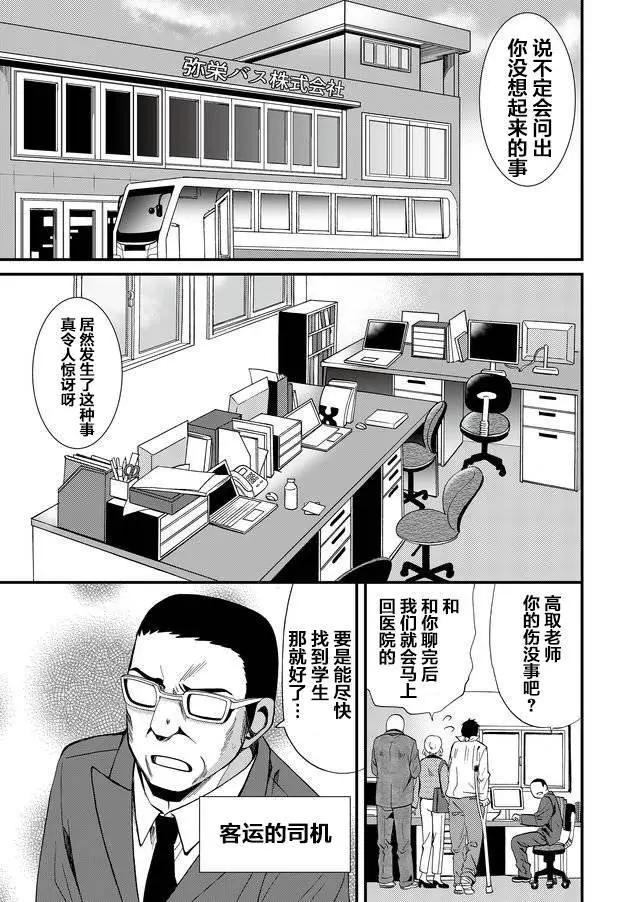 《人形峠》第67话 第9页