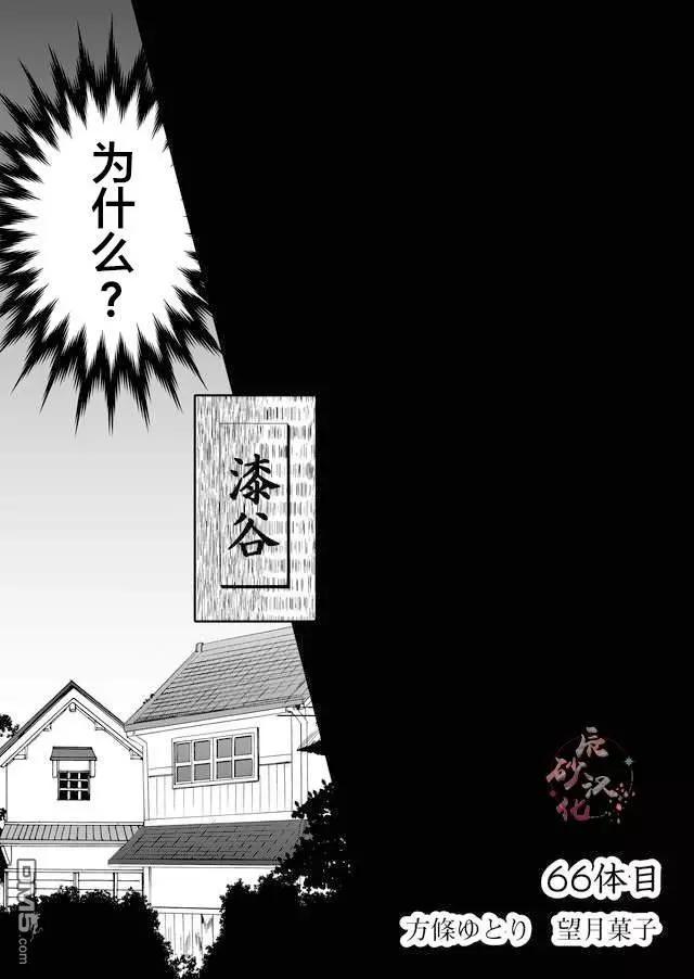 《人形峠》第66话 第1页