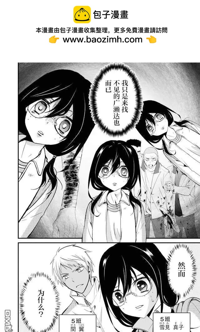 《人形峠》第66话 第2页