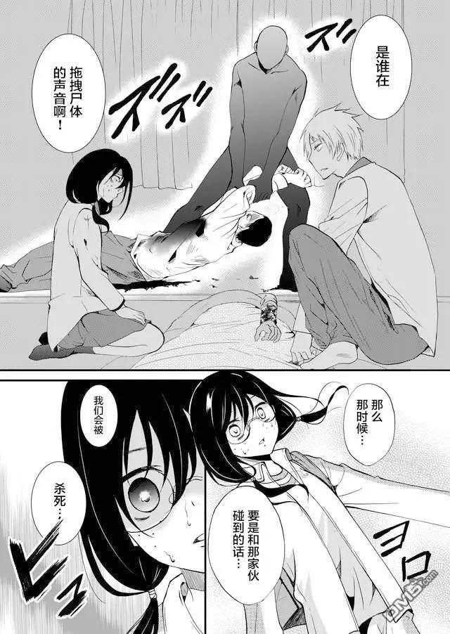 《人形峠》第66话 第5页