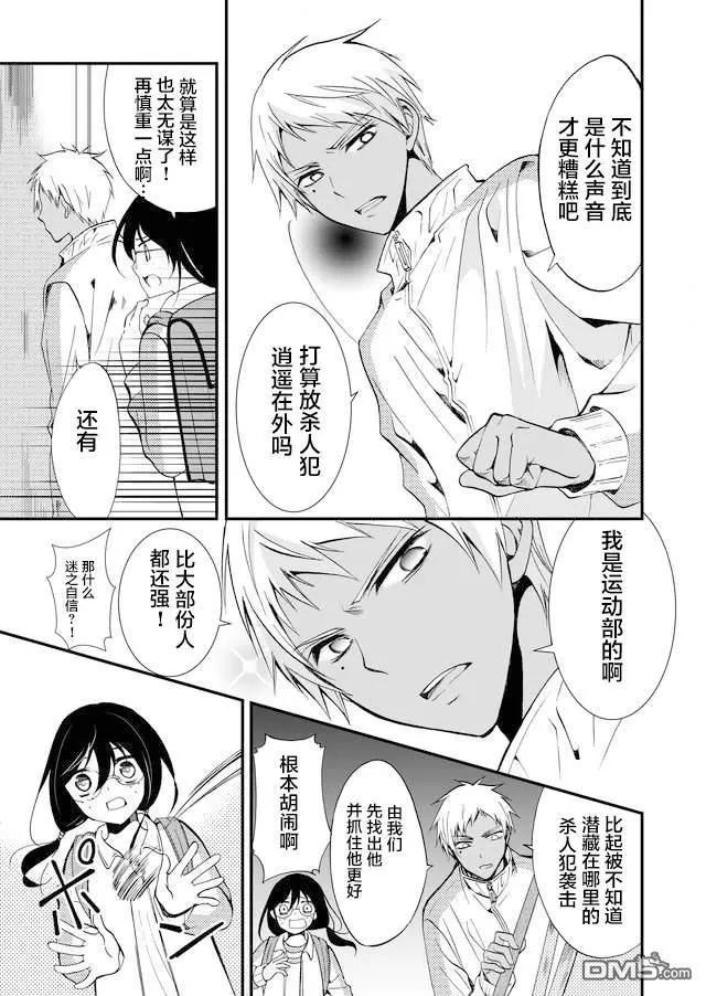 《人形峠》第66话 第7页