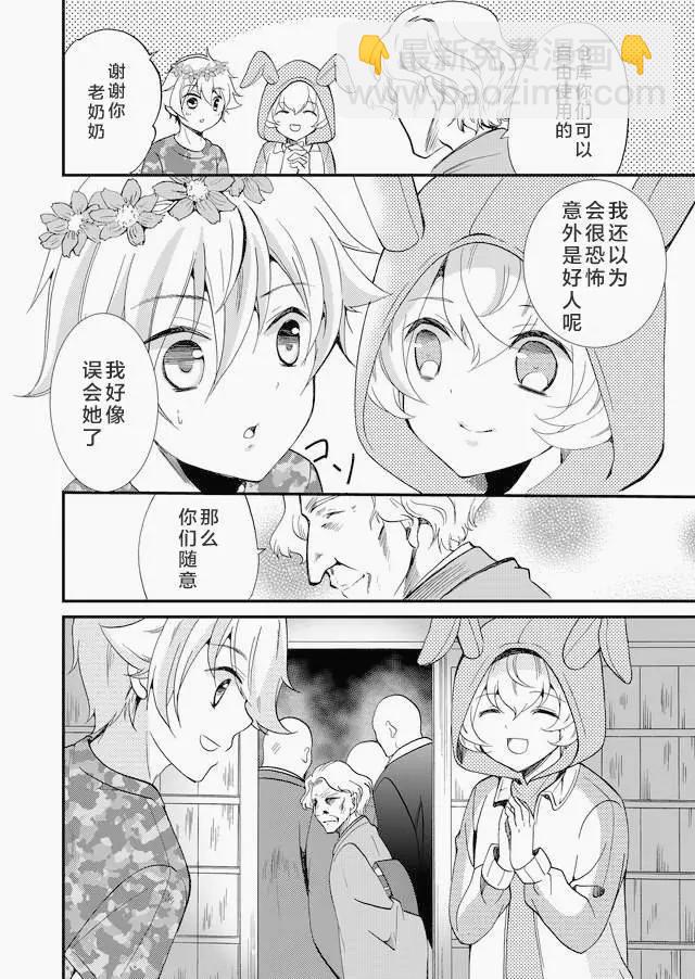 《人形峠》第65话 第4页