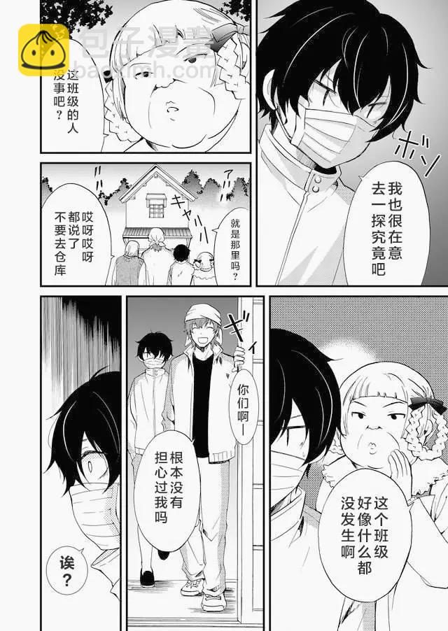 《人形峠》第65话 第6页