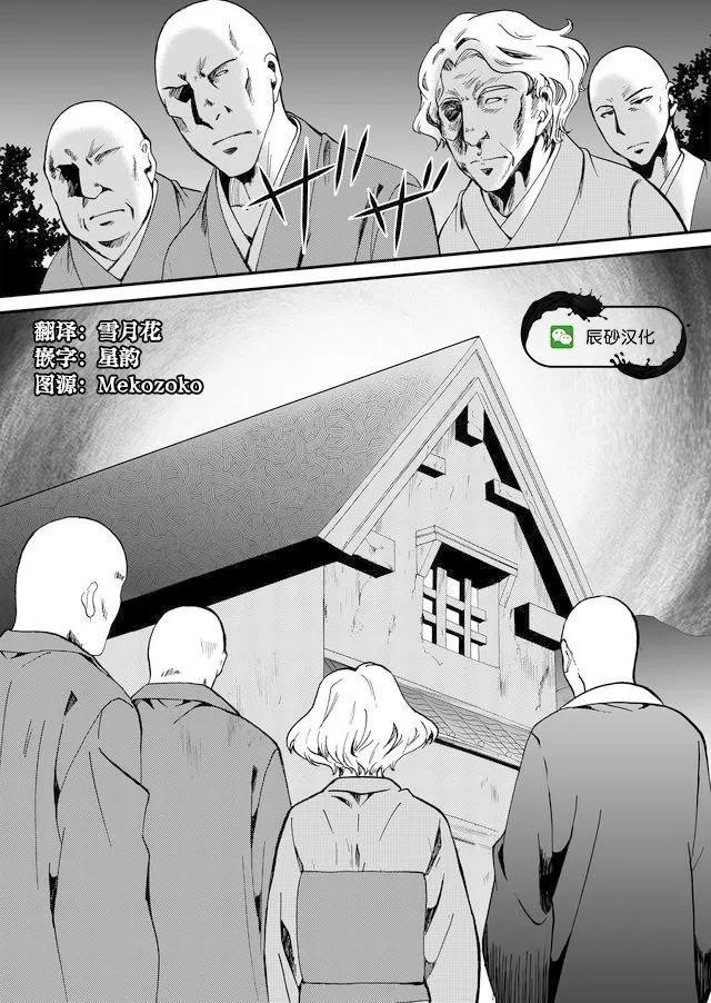 《人形峠》第64话 第10页