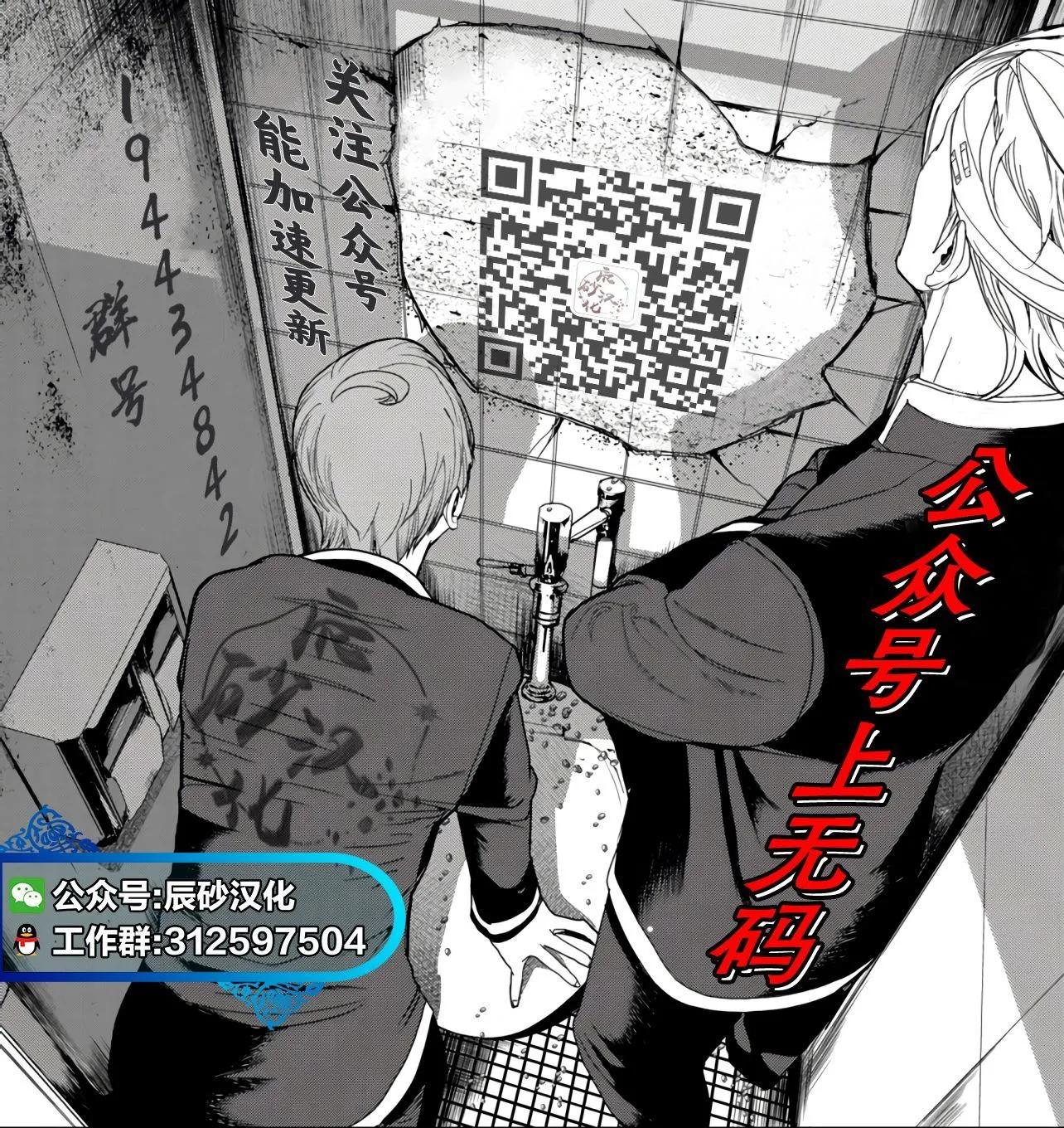 《人形峠》第64话 第12页