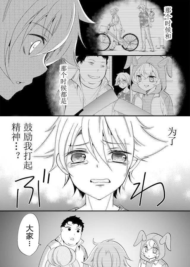 《人形峠》第64话 第5页