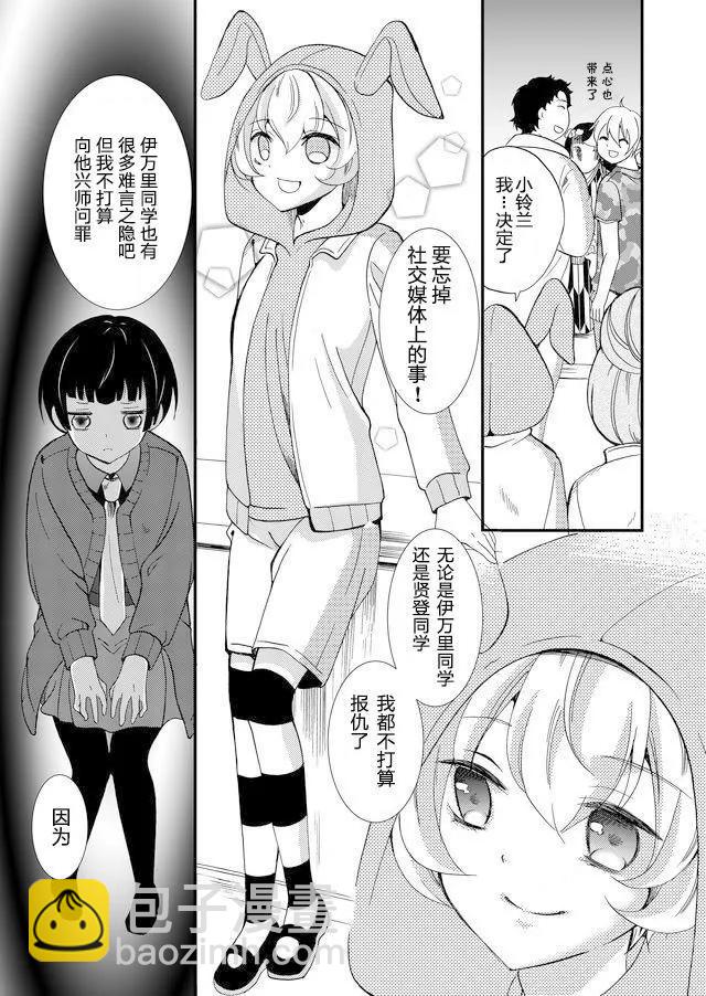 《人形峠》第64话 第7页