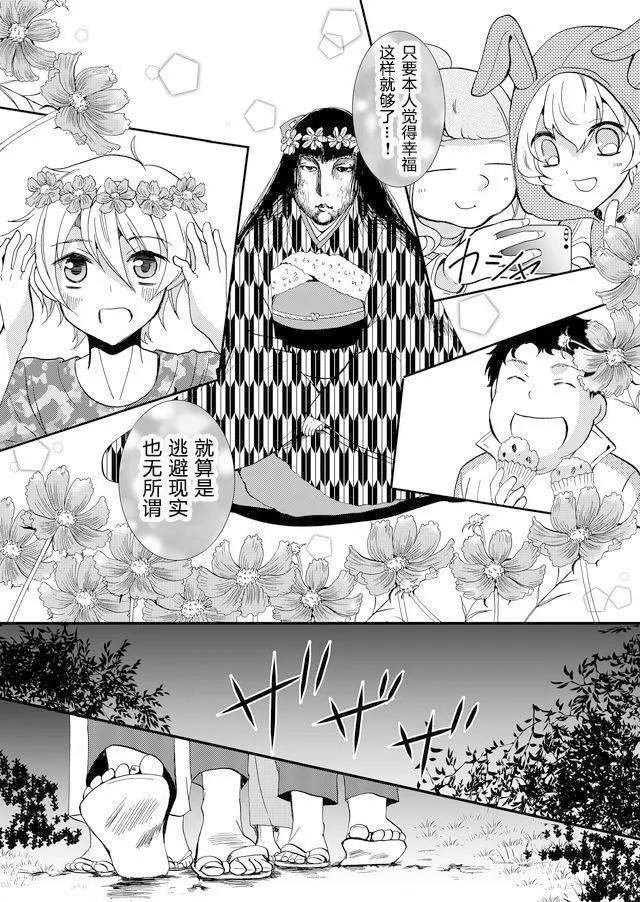 《人形峠》第64话 第9页