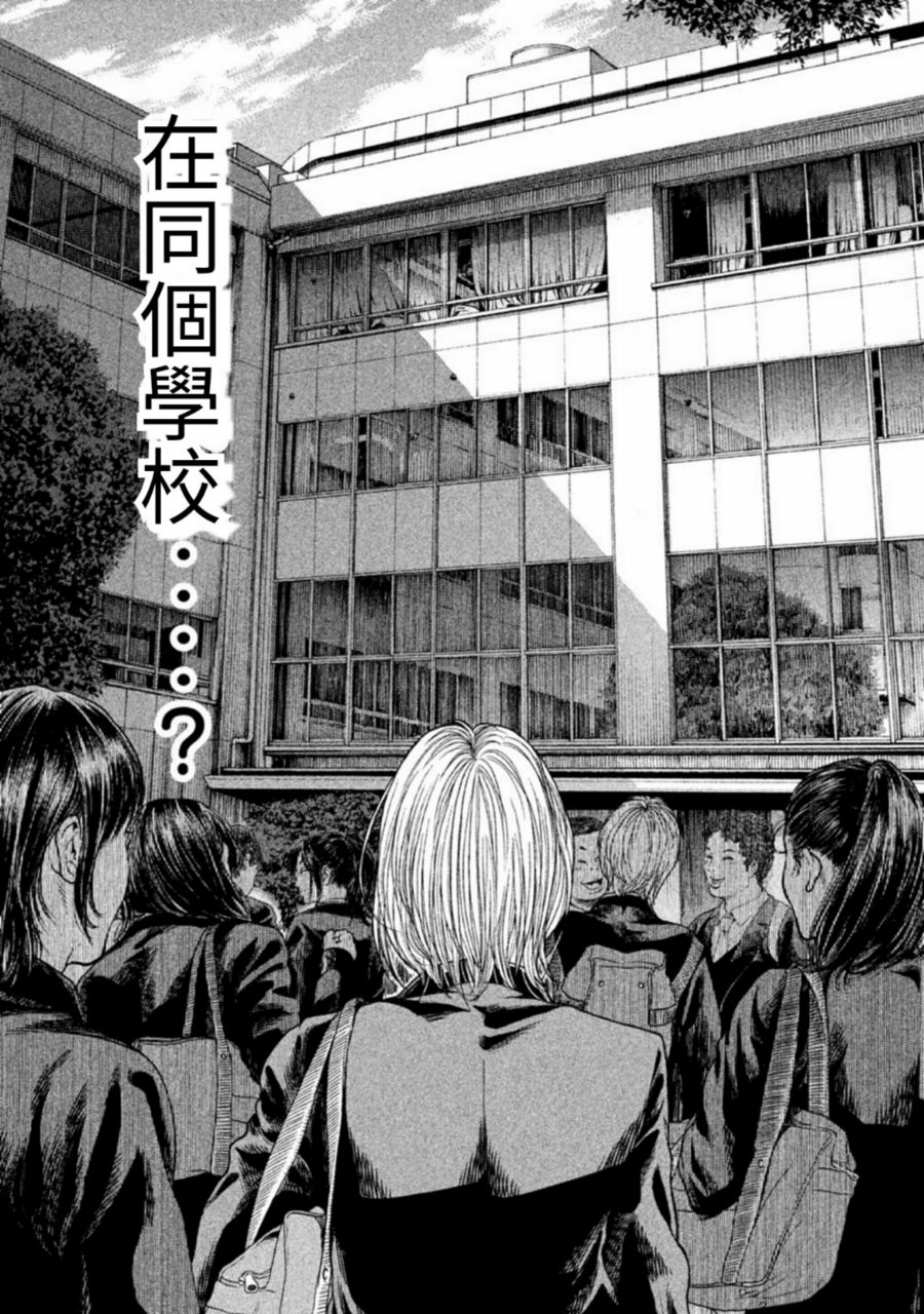 《生贽投票》第10话 第3页