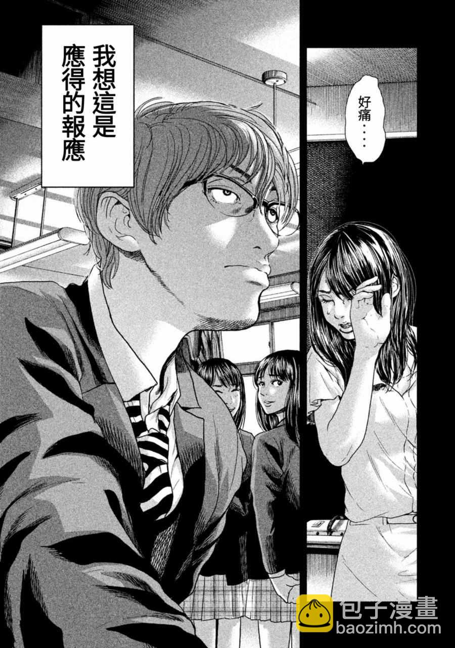 《生贽投票》第14话 第15页