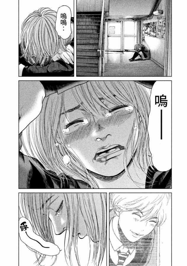 《生贽投票》第16话 第13页