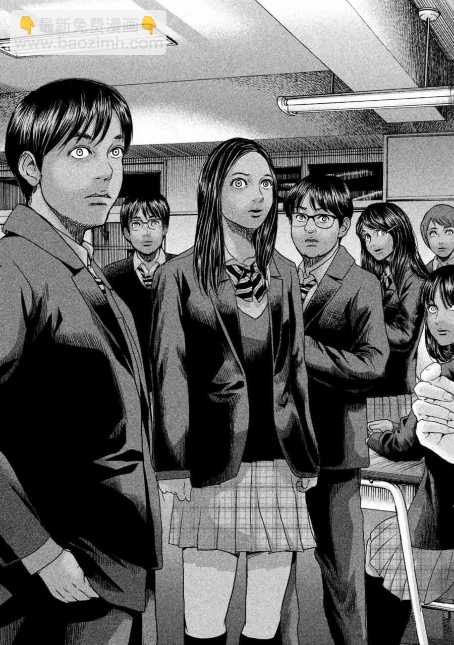 《生贽投票》第13话 第9页