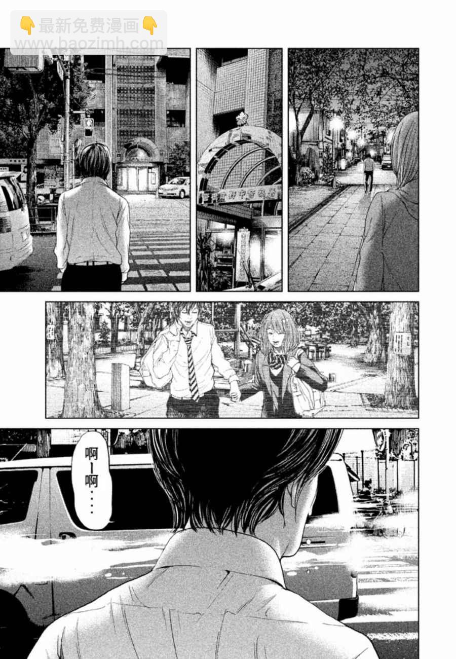 《生贽投票》第21话 第17页