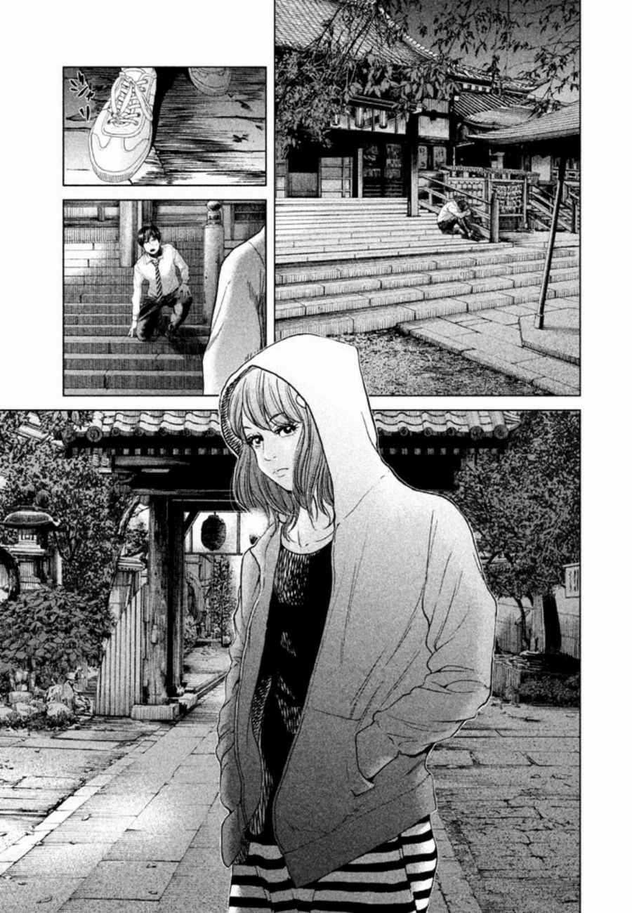 《生贽投票》第21话 第7页