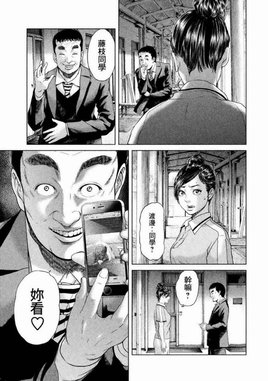 《生贽投票》第23话 第15页