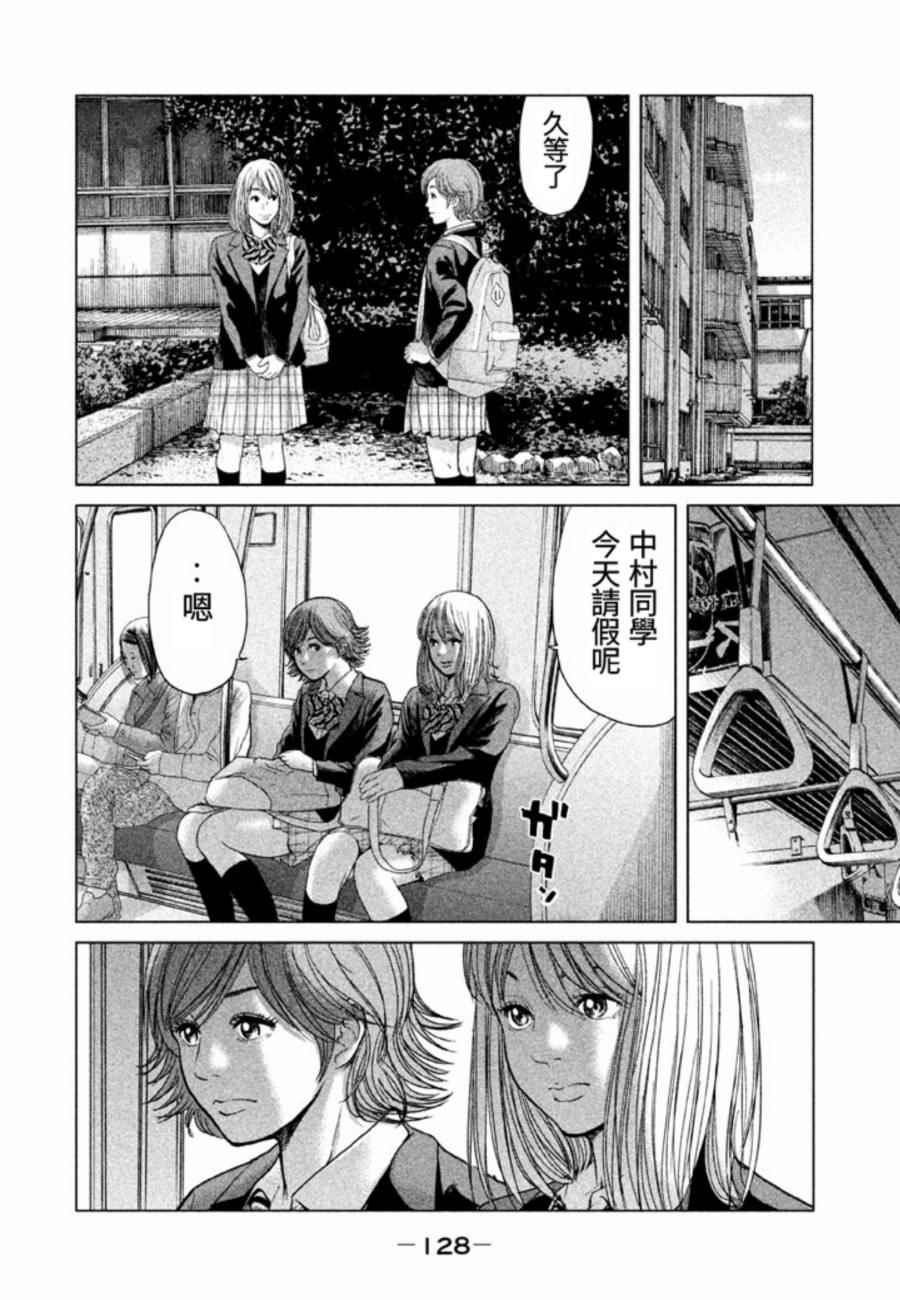 《生贽投票》第24话 第14页