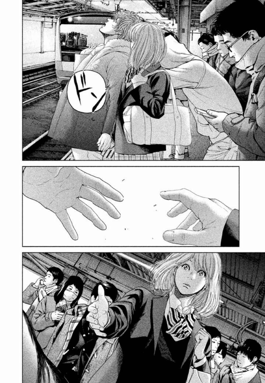 《生贽投票》第29话 第14页