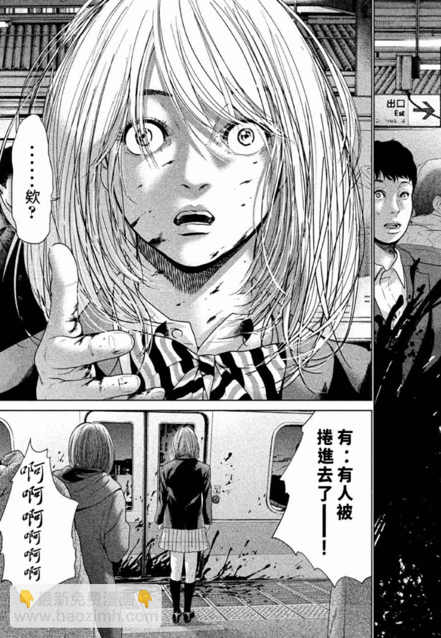 《生贽投票》第29话 第17页