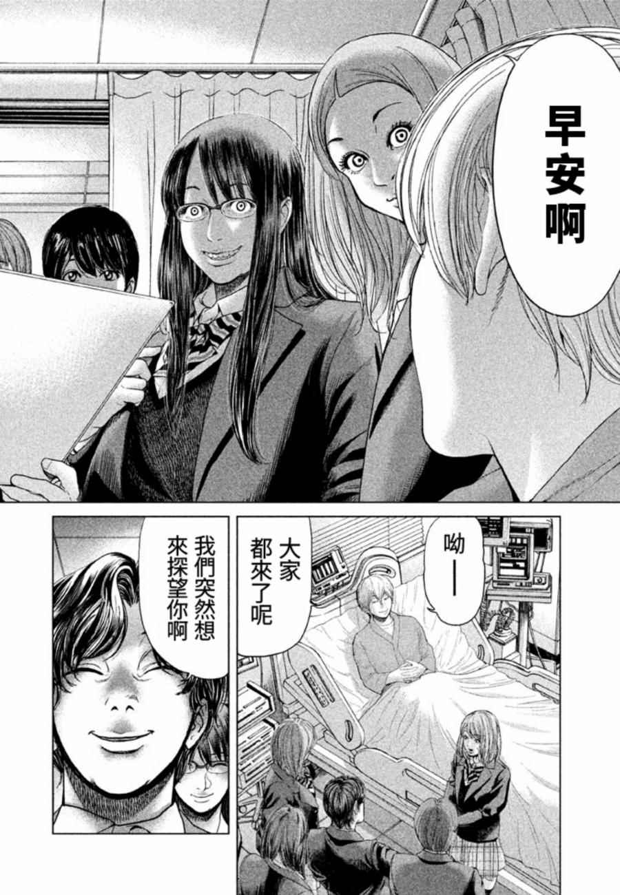 《生贽投票》第28话 第8页