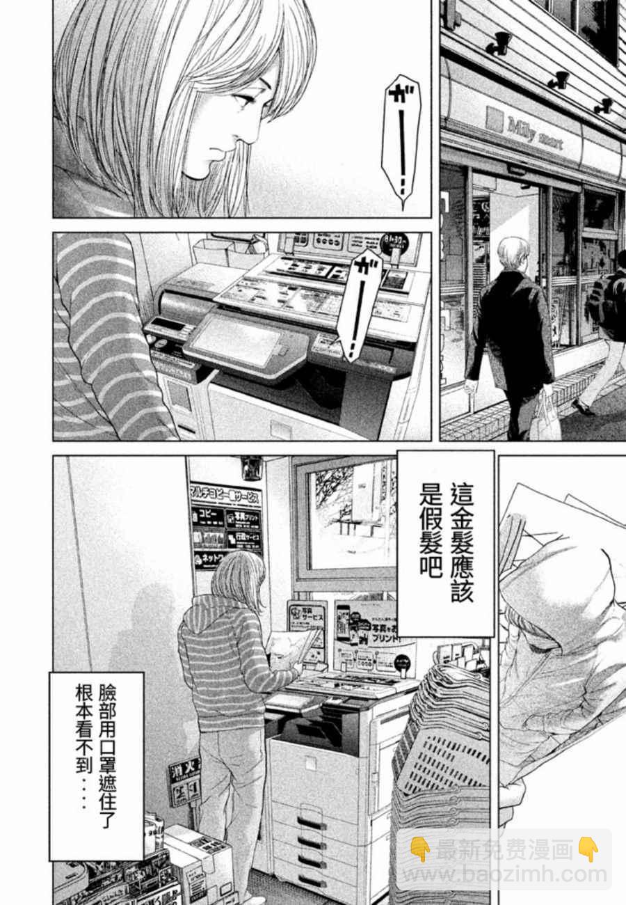 《生贽投票》第31话 第12页