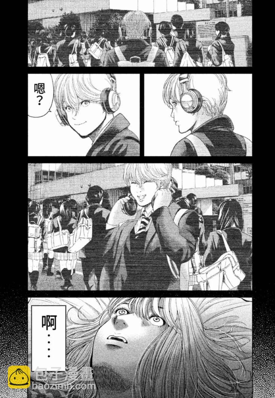《生贽投票》第31话 第3页