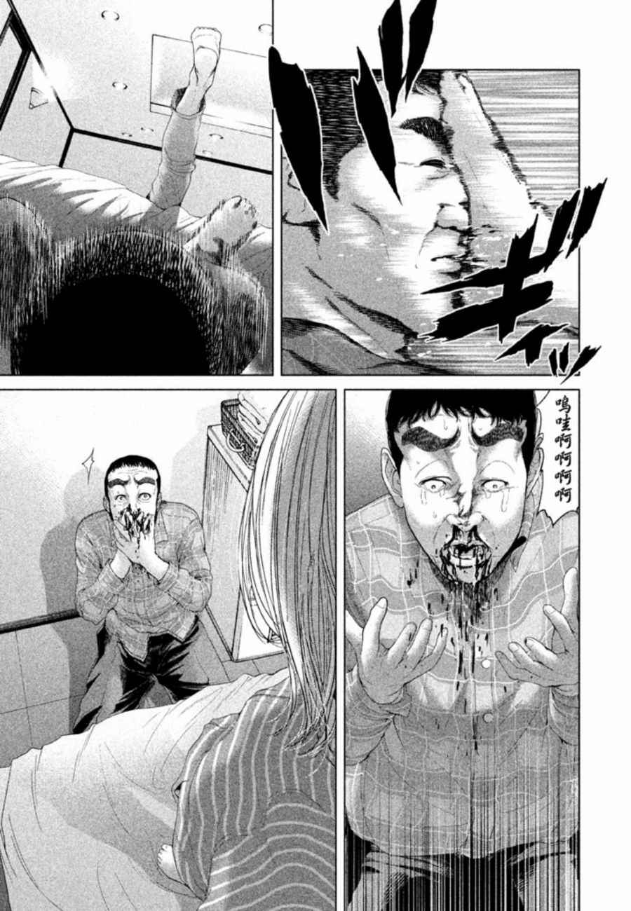 《生贽投票》第31话 第5页