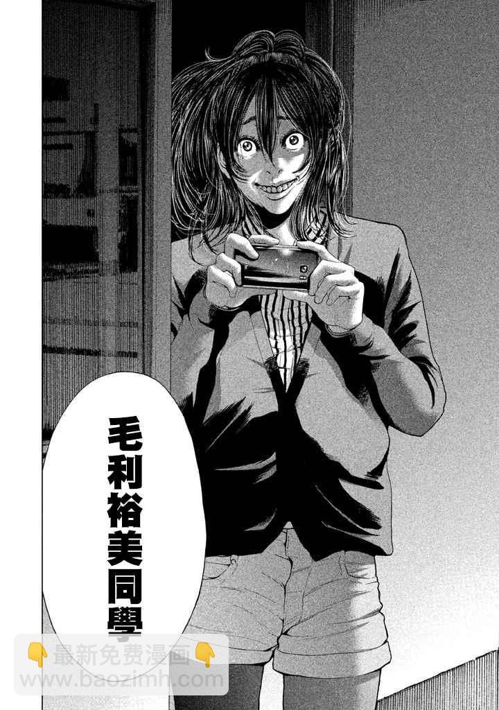 《生贽投票》第33话 第18页
