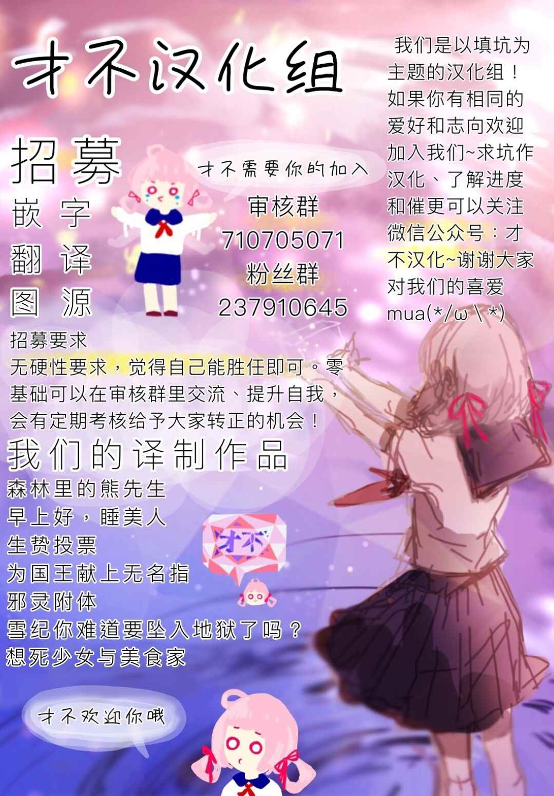 《生贽投票》第33话 第22页