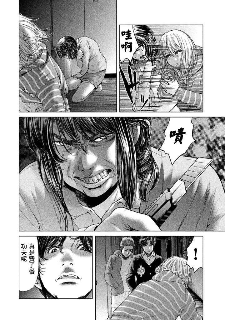 《生贽投票》第33话 第8页